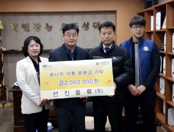 [강릉]강릉 선진물류 아동 후원금 기탁