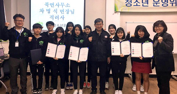 [인제]인제 북면 청소년 문화의 집 운영위 발대식