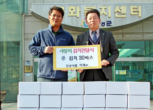 [고성]고성 진성식품 사랑의 김치 전달