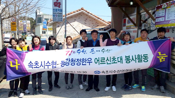 [속초]속초 동강청정한우 어르신 무료급식