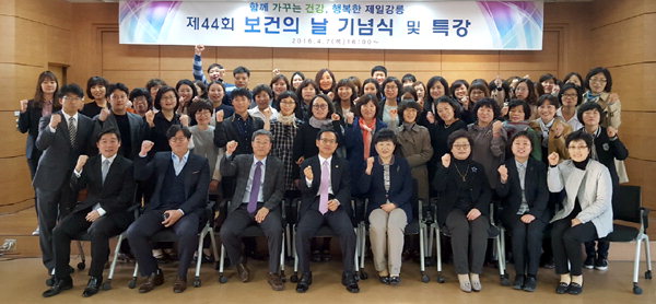 [강릉]강릉시보건소 보건의 날 기념식