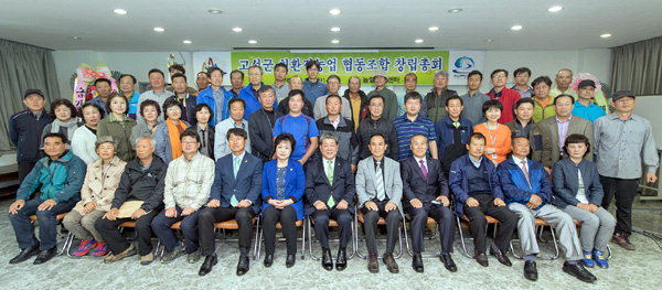 [고성]고성 친환경농업협동조합 창립
