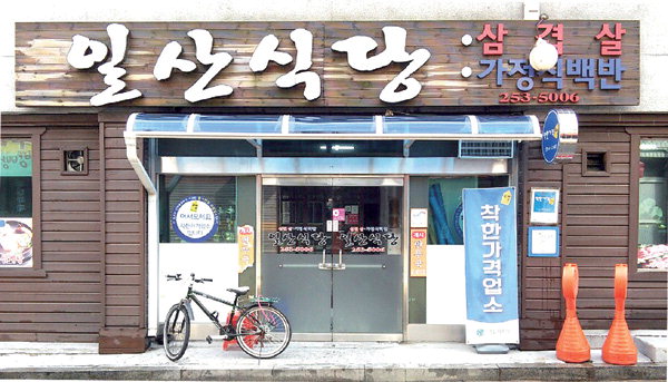 [도민 라이프 스타일] 도청·도의회 직원 점심 단골집어디