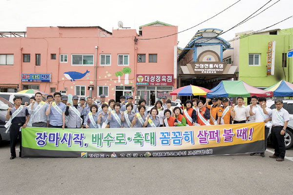 [고성]고성군 안전점검의 날 캠페인