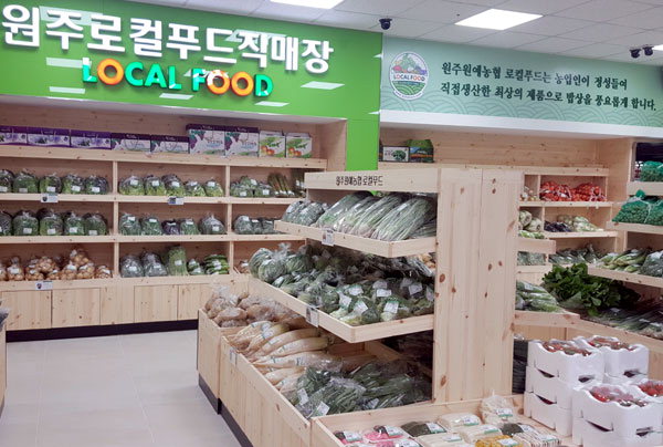 [원주]원주원예농협 로컬푸드직매장 2호점 오픈
