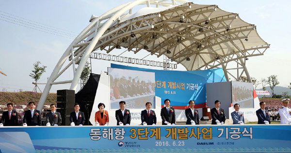 동해항 3단계 개발 북방물류 전진기지 시동