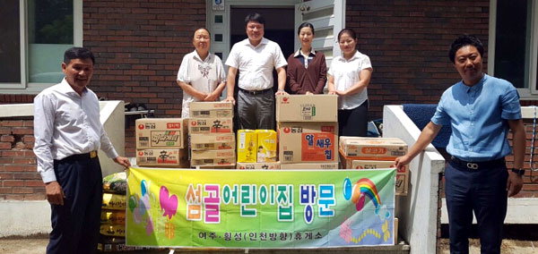 [횡성]횡성휴게소 생활용품 기탁