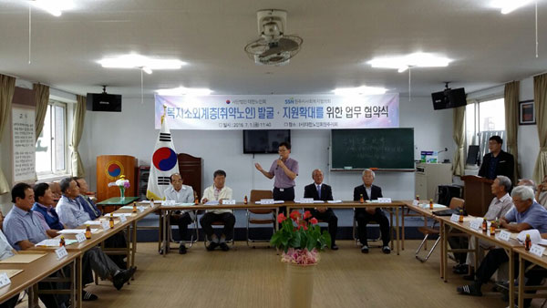[원주]원주시사회복지협의회 대한노인회 원주지회 협약식