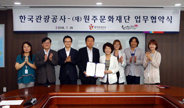 [원주]원주 글로벌관광 프로젝트 돌입