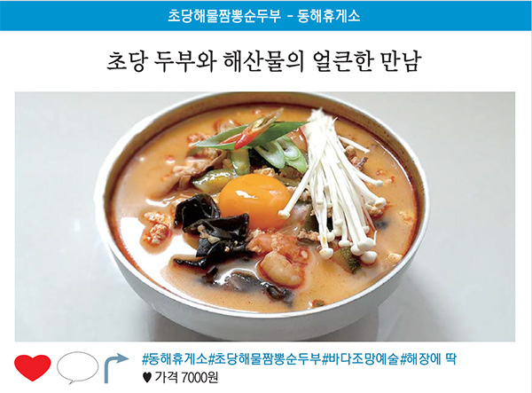 그냥 지나치면 후회 할 맛 먹는 즐거움 놓치지 마세요