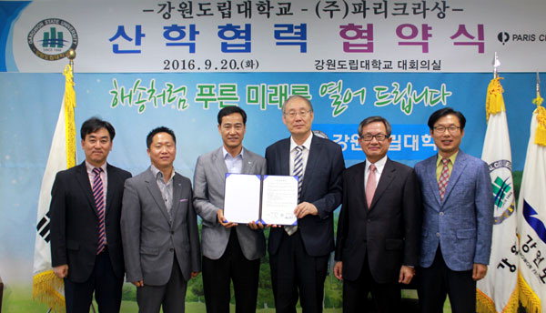 강원도립대-파리크라상 산학 협력