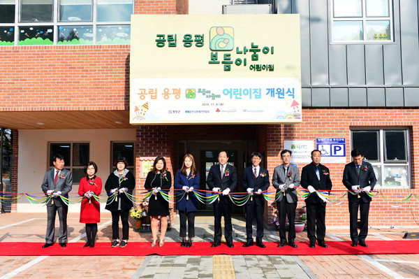 [평창]평창 보듬이나눔이 어린이집 개원
