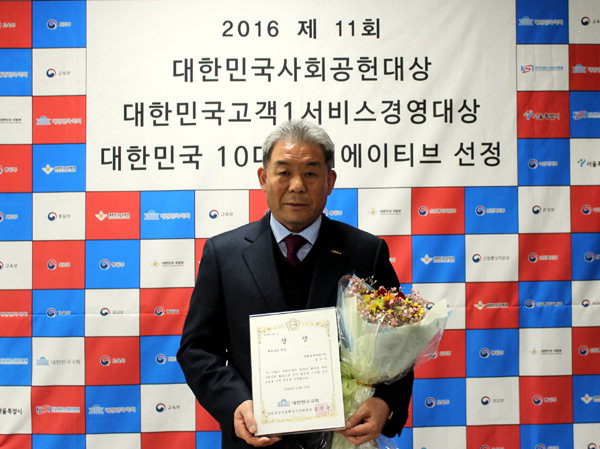 2016 대한민국 사회공헌 대상 강원남부주민주식회사 선정