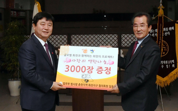 [화천]화천법사랑위 연탄 기탁