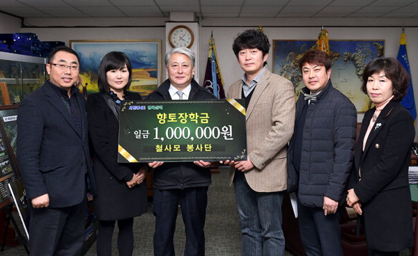 [삼척]삼척 철사모봉사단 장학금 기탁