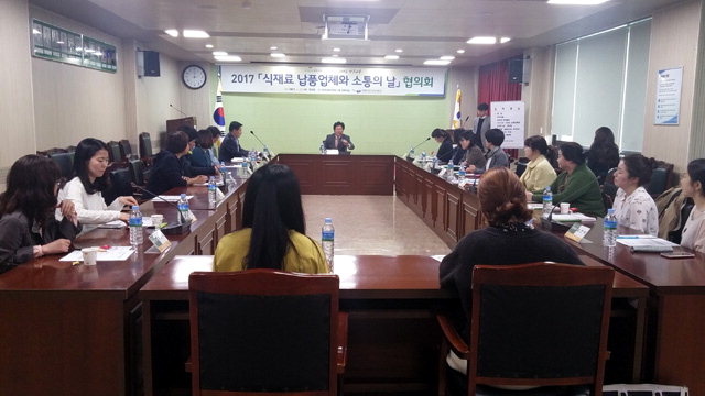 [양구]양구 식재료 납품업체 소통의 날