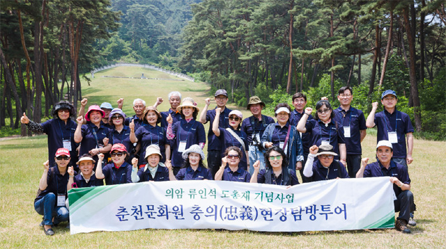[춘천]춘천문화원 충의현장 탐방투어
