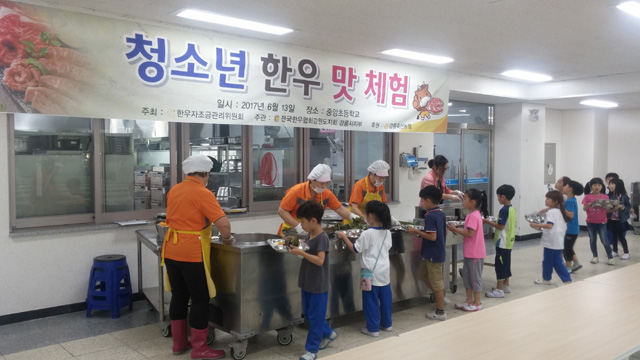 [강릉]전국한우협회 강릉시지부 한우맛 체험행사