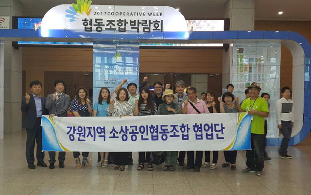 소상공인조합 협업단 박람회 참가
