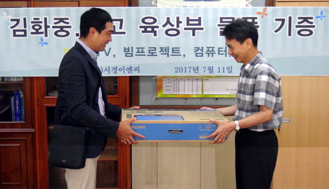 [철원]서경이엔씨 김화중에 영상장비 기증