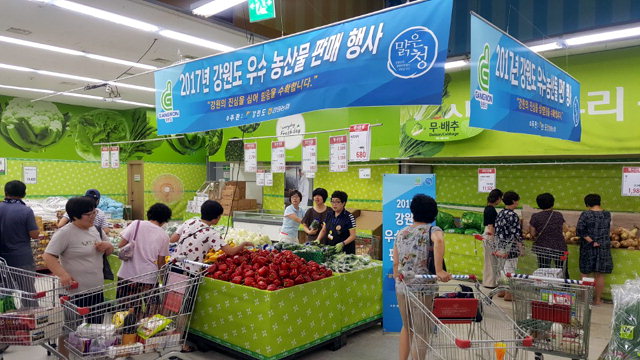 우수 농특산물 기획 특판전