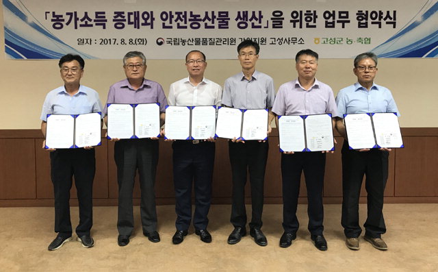 [고성]고성 농업인 실익증진 업무협약