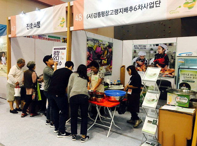 배추·산양삼·황태·김치 평창 먹거리 제품 ‘인기’