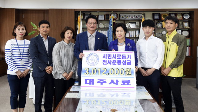 [원주]대주사료 천사후원금 전달