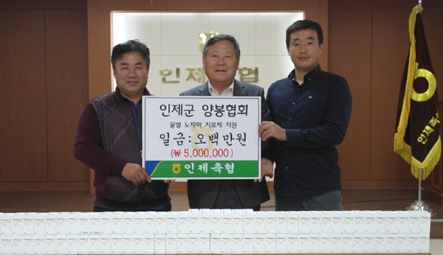 [인제]인제축협 꿀벌 치료제 전달