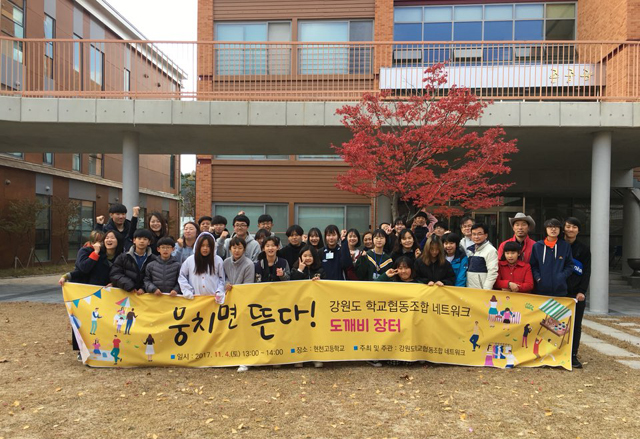 학교협동조합네트워크 도깨비장터