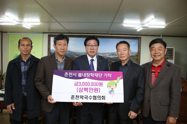 [춘천]춘천막국수협의회 장학금 기탁