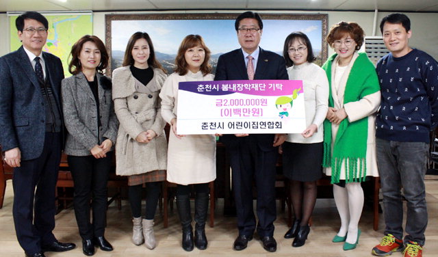 [춘천]어린이집연합회 장학금 기탁