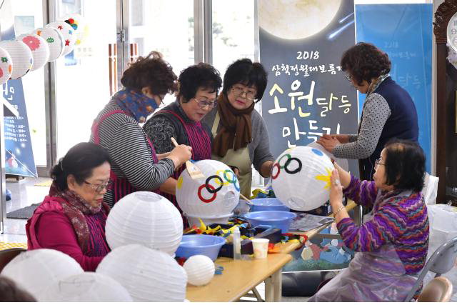 [삼척]삼척 정월대보름제 소원달등 만들기 행사