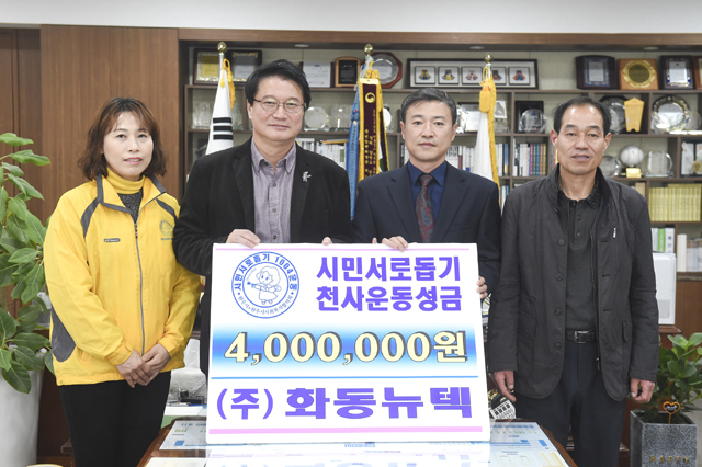 [원주]원주 화동뉴텍 천사운동후원금 전달