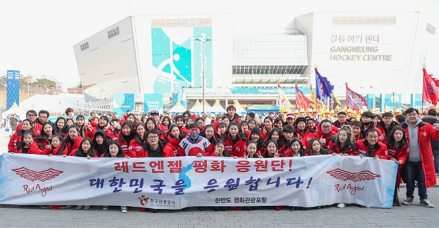한국관광공사 강원지사 패럴림픽 아이스하키 한일전 응원