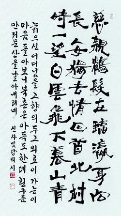 묵향으로 꽃 핀 신사임당 인생