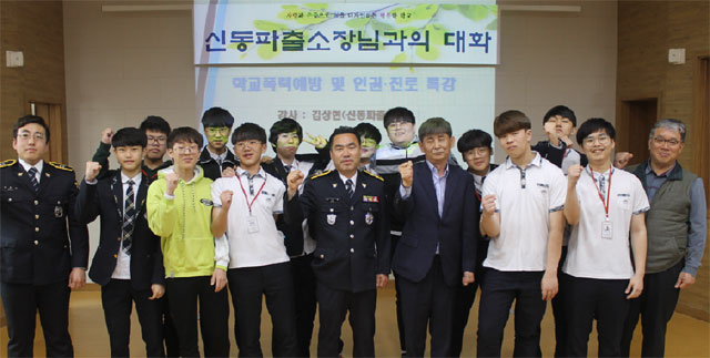 [정선]함백중고 학교폭력 예방 및 진로교육