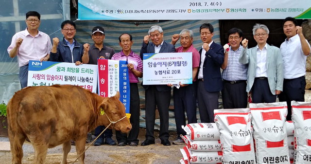 [횡성]횡성 암송아지 릴레이 전달식