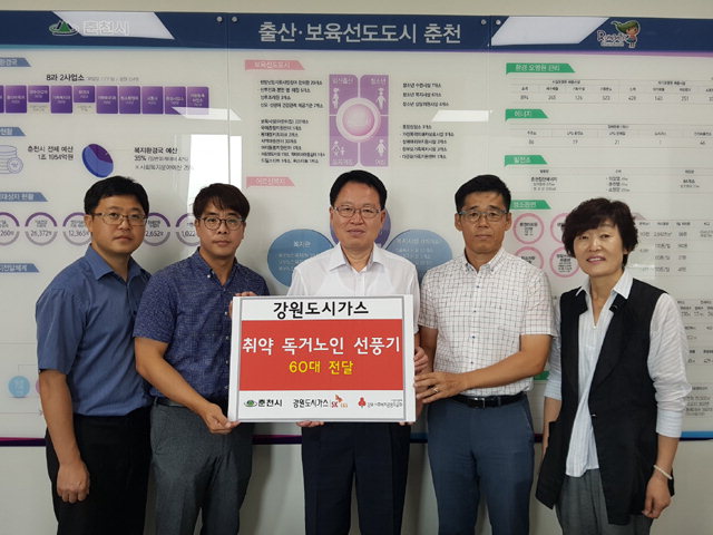 [춘천]강원도시가스 선풍기 기탁
