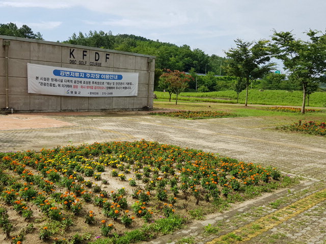 [영월]영월 강변저류지 무료 오토캠핑장 폐쇄
