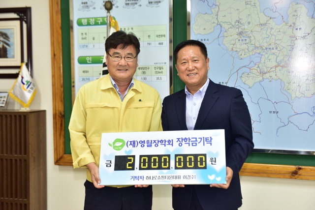 [영월]영월읍 하나로쇼핑타운 장학금 기탁