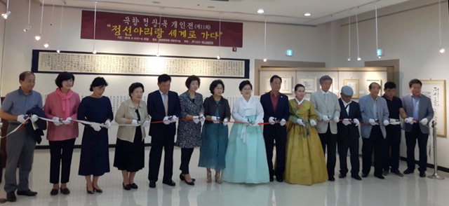 목향 정광옥 서예가 개인전 개막