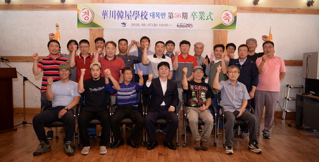 [화천]화천한옥학교 대목반 제56기 졸업식