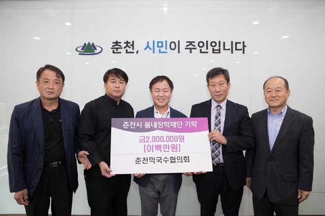 [춘천]막국수협의회 봄내장학금 기탁