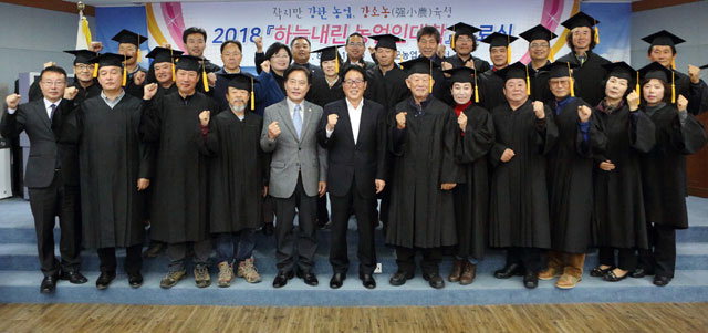 [인제]인제 하늘내린 농업인대학 수료식