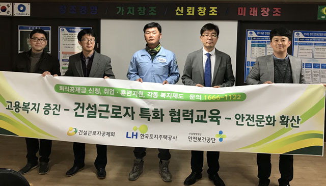 [원주]건설근로자 대상 특화협력교육 ‘호평’