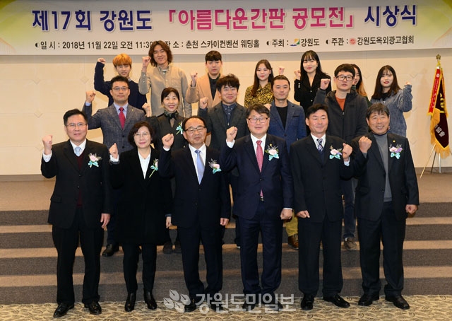 도옥외광고협회 ‘아름다운 간판’ 시상식