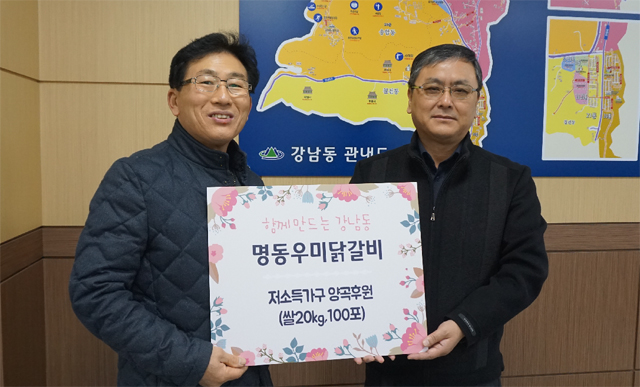 [춘천]명동우미닭갈비 후원품 전달