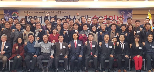 출향도민 모임 ‘강산해’ 송년의 밤