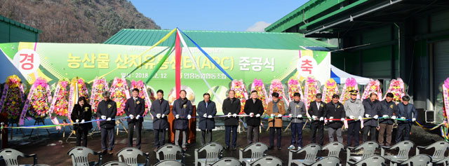 [횡성]안흥농협 농산물 산지유통센터 준공식